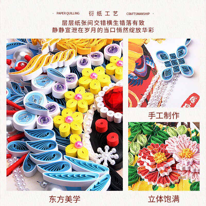 A3古风戏曲京剧人物衍纸作品成品中国风衍纸手工diy材料包工具套