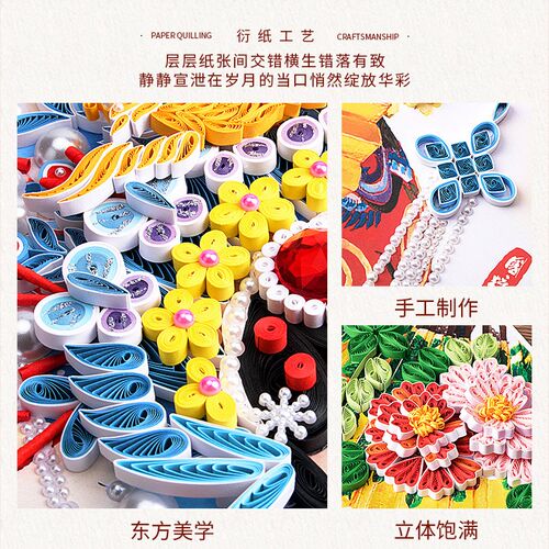 A3古风戏曲京剧人物衍纸作品成品中国风衍纸手工diy材料包工具套