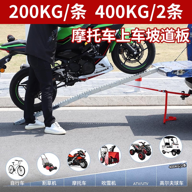 货拉拉装卸台阶斜坡板摩托车装车电动车上车楼梯防滑无障碍坡道板