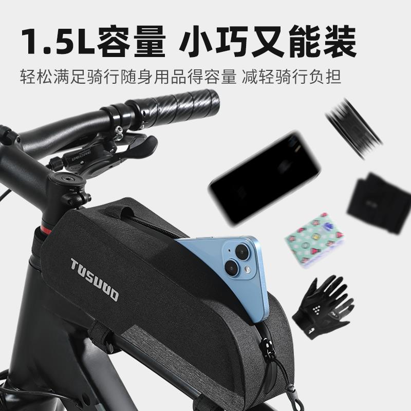 塔斯队长自行车包前梁包登山车上管包防水破风大容量公路车骑行包