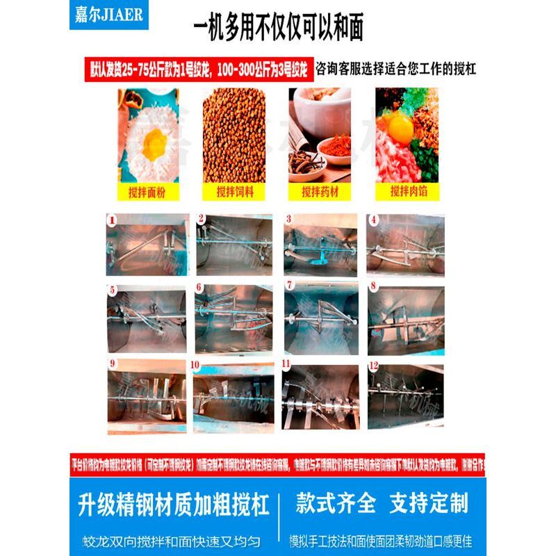 绞面机商用和面机大型拌馅机25/50/75/100/150/200/300公斤馒头