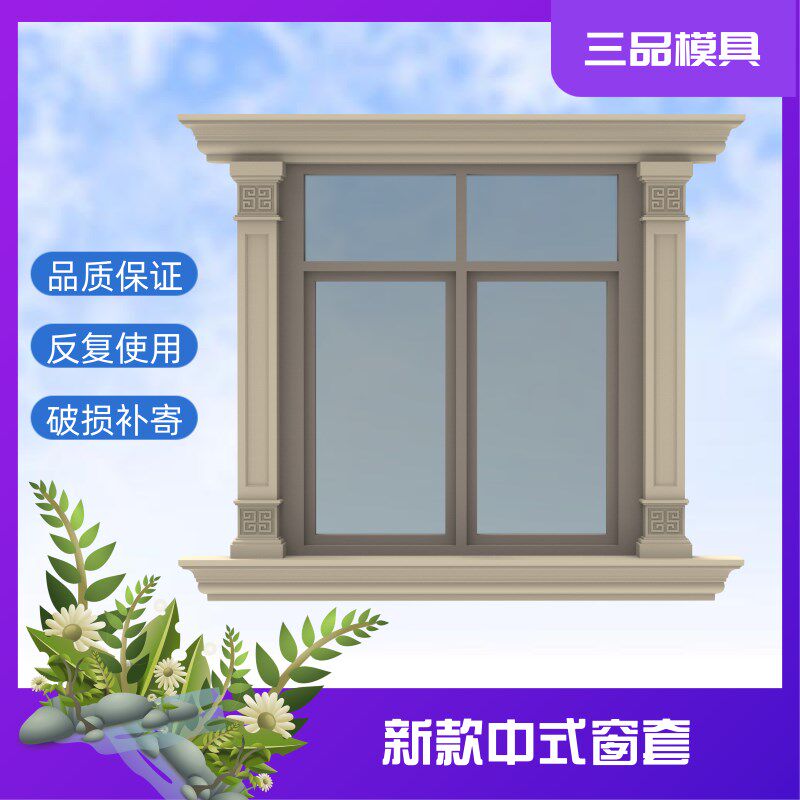 罗马柱中式欧式窗套模具方窗镜框别墅线条装饰厂家直销一体成型