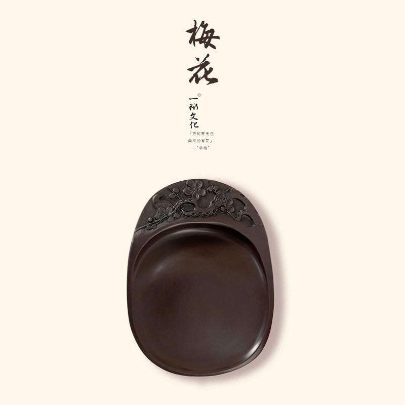 5寸[梅花]端砚肇庆砚台天然原石文房四宝墨池带盖菠萝格木制礼盒