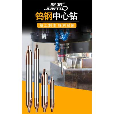 钨钢中心钻头定心钻60度硬质合金涂层A型双头加长钢用定点钻