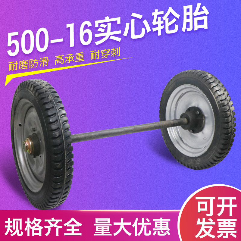 500-16天然橡胶实心轮毂.脚轮轱辘马车轮工矿轮载重3000KG