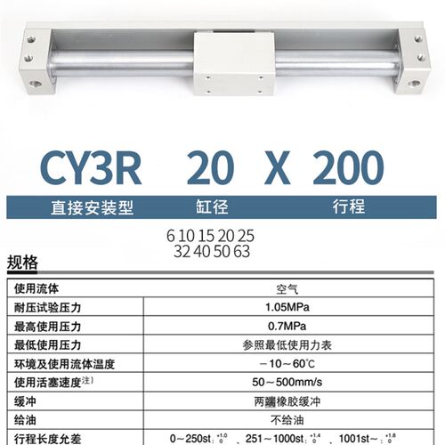 长行程CY3R磁偶式无杆气缸带导轨10/15/20/25/32-100*200300456