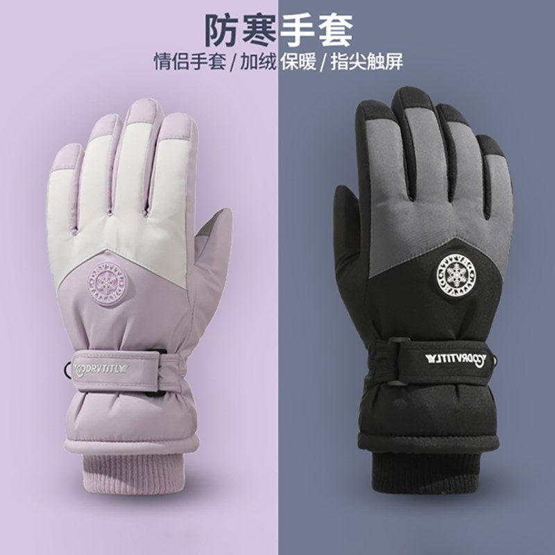 滑雪手套女冬季天加绒保暖防风防水触屏摩托电动车骑行棉男士手套