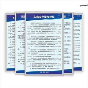 设备操作规程数控车床锯床空压冲床电焊钻床砂轮打磨机激厂家