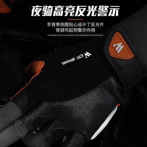 西骑者骑行手套半指触屏春夏秋单车摩托车自行车户外透气手套男女
