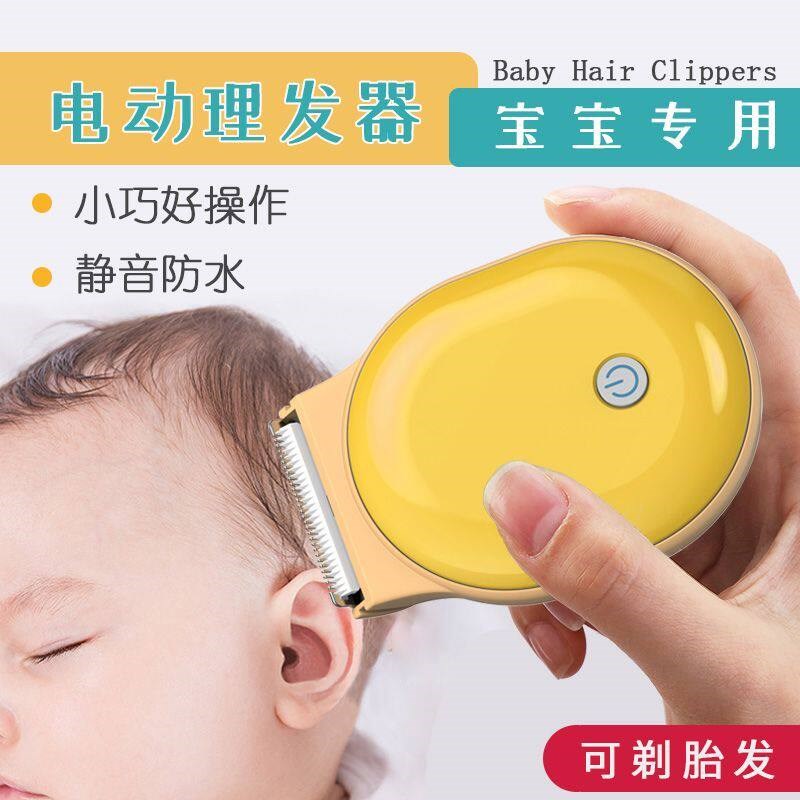 宝宝电动理发器理发婴儿静音充电电推子剃头发防水剃头剃发儿童