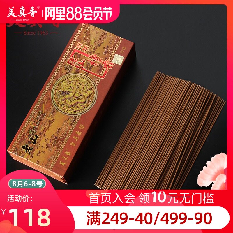 美真香 老山天然百年老山檀香线香卧香佛香室内家用 温润醇和