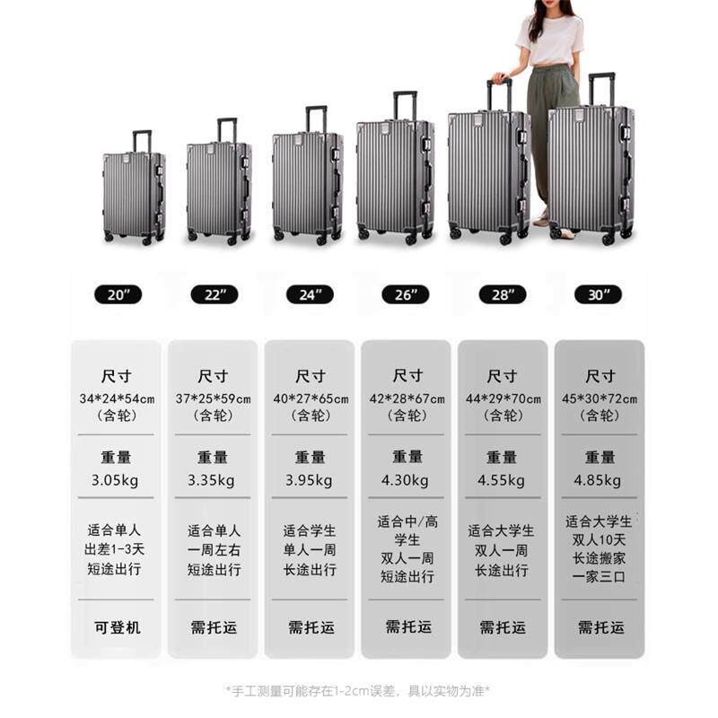【合金铝框】行李箱2026新款密码24拉杆箱20男女生28旅行30寸皮箱