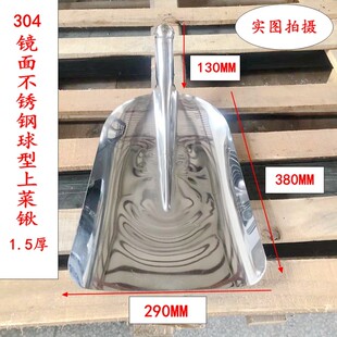 不锈钢锹锹铲子304网红东北上菜铁锹炒菜铲煤锹方锹酒醋厂铲子锹