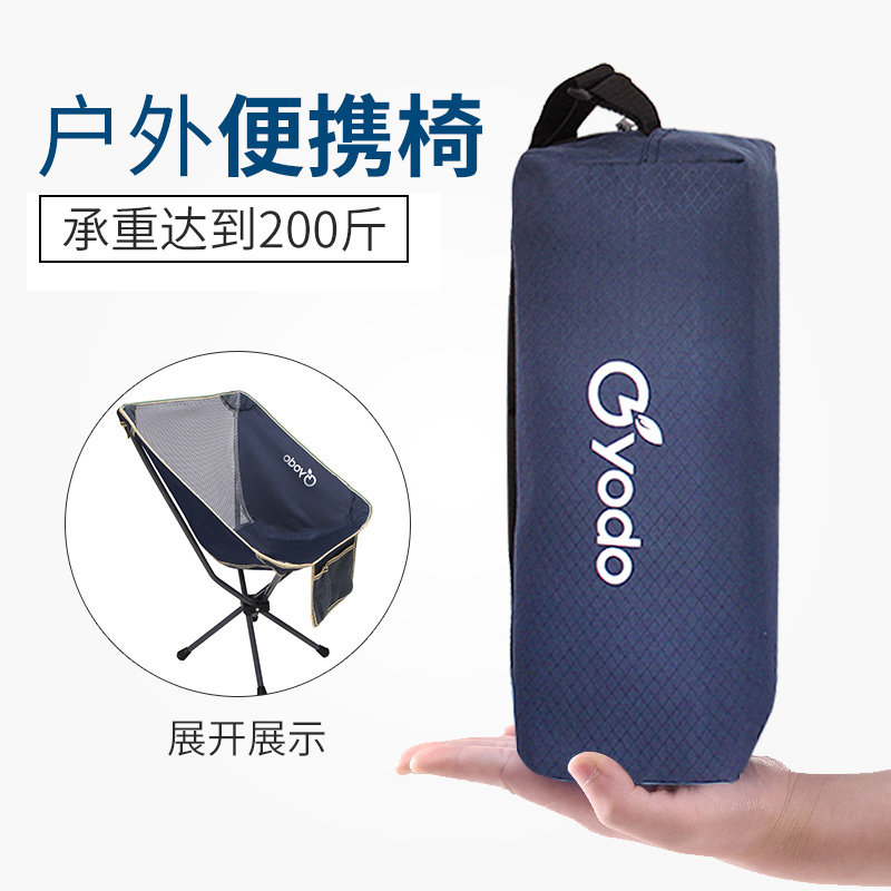 户外折叠椅便携收纳迷你靠背钓鱼月亮椅导演写生背包旅行折叠椅子