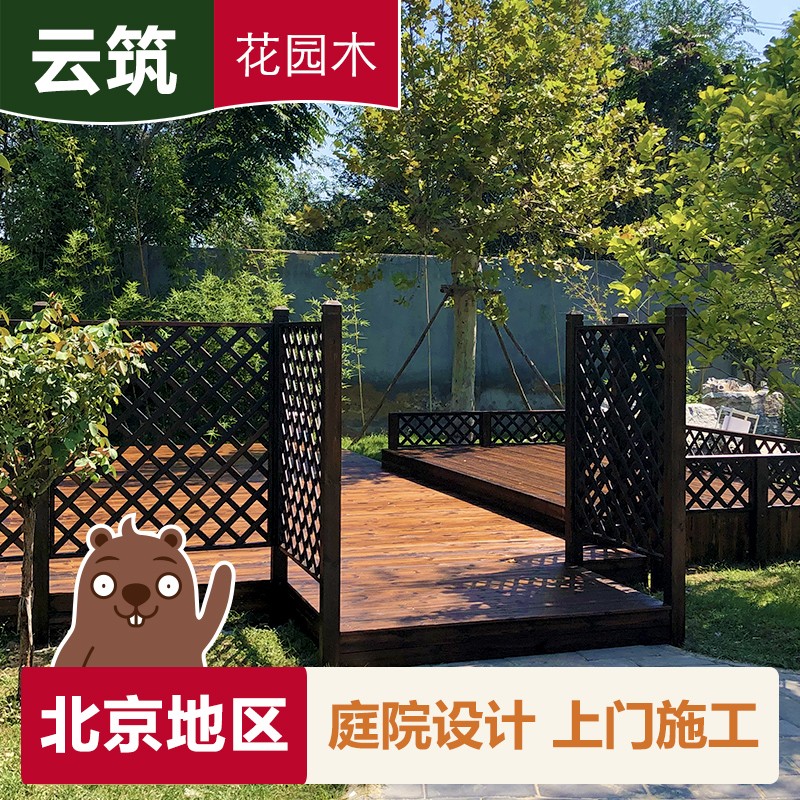 云筑菠萝格防腐木地板户外露台庭院葡萄架室外阳台花园设计阳光房