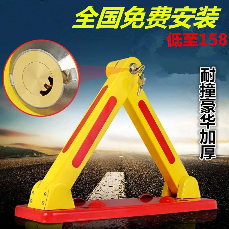 车位锁地锁加厚固定三角停车桩挡车器占位 汽车停车位地锁包安装图片