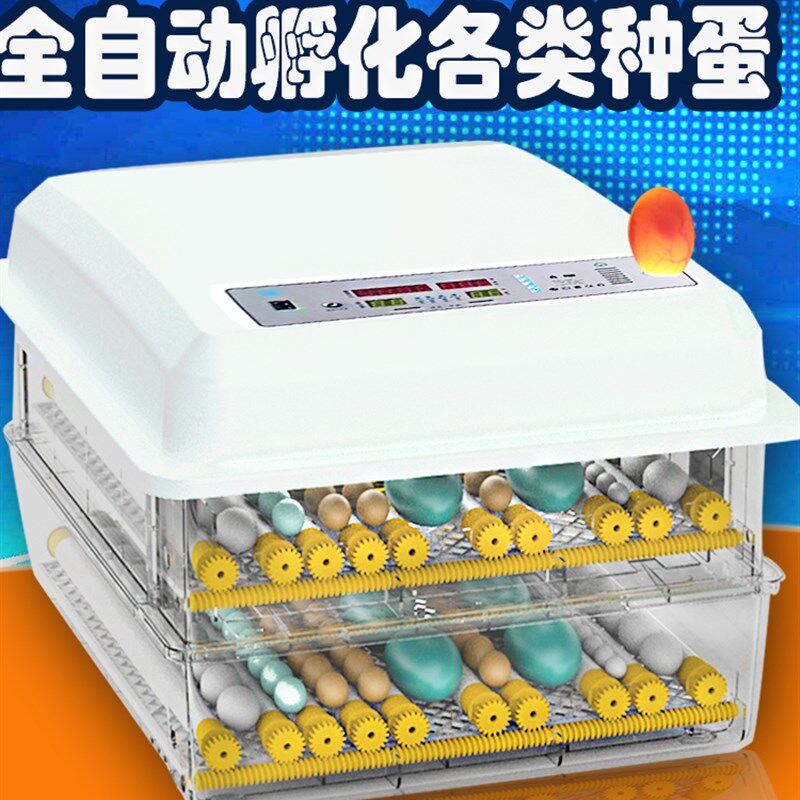 孵化器小型家用全自动智能迷你孵化机孵蛋机器小鸡鸭鹅鸟孵化箱