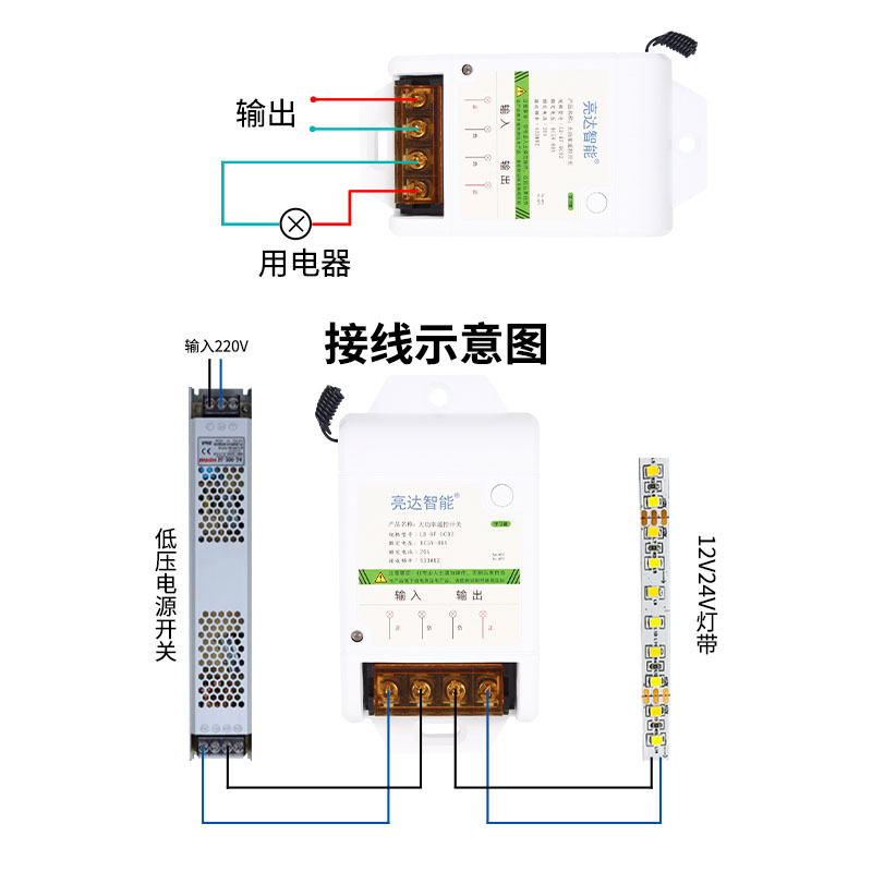 直流12V遥控开关无线电源控制器24V36V水泵电瓶展柜灯带车用低压