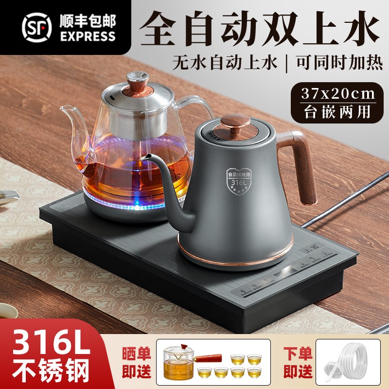 智能全自动上水电热烧水壶喝茶嵌入式茶桌茶盘泡茶具茶台一体专用