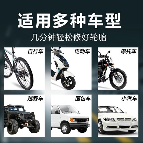 电动车汽车轮胎自补液摩托车自行车真空胎专用自动补胎液补胎宝b1
