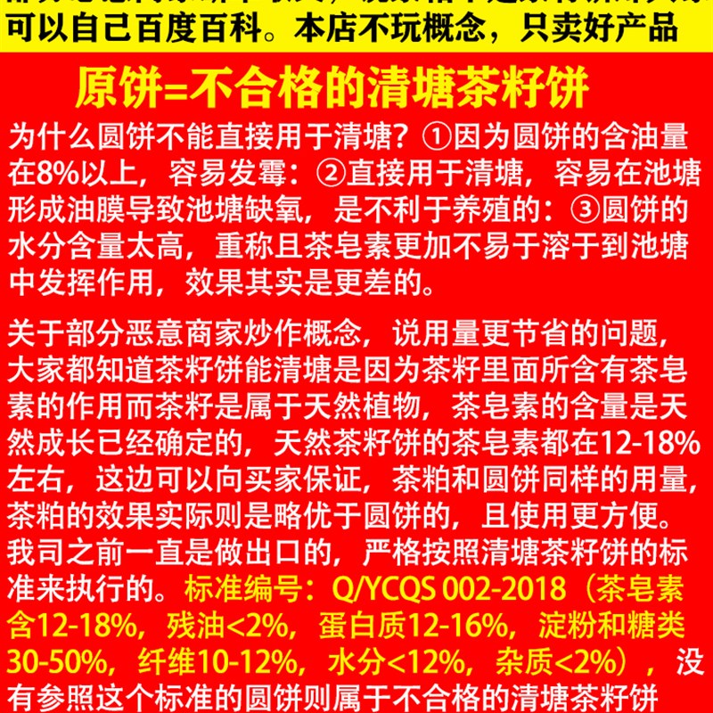 虾蟹水产养殖清塘杀杂鱼 茶籽饼茶粕茶麸茶枯粉杀福寿螺基肥100斤