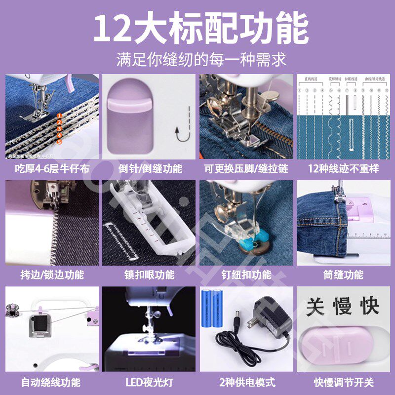 缝纫机家用小型全自动电动多功能针线可携式台式锁边迷你手持裁衣