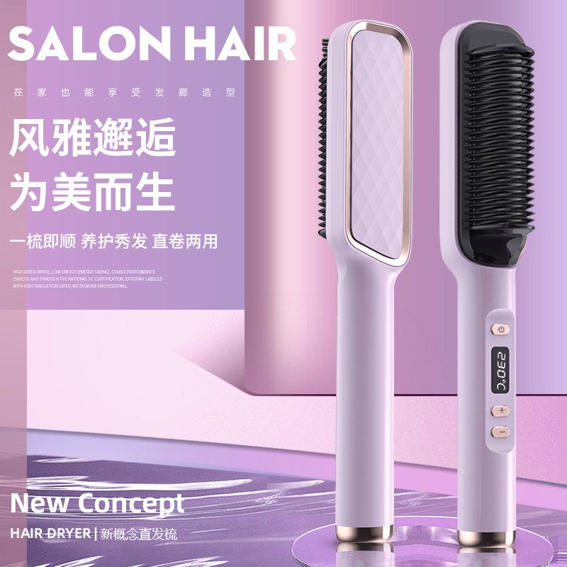 新直发梳负离子防烫持久直发器懒人卷发棒直发卷发两二合一电梳子
