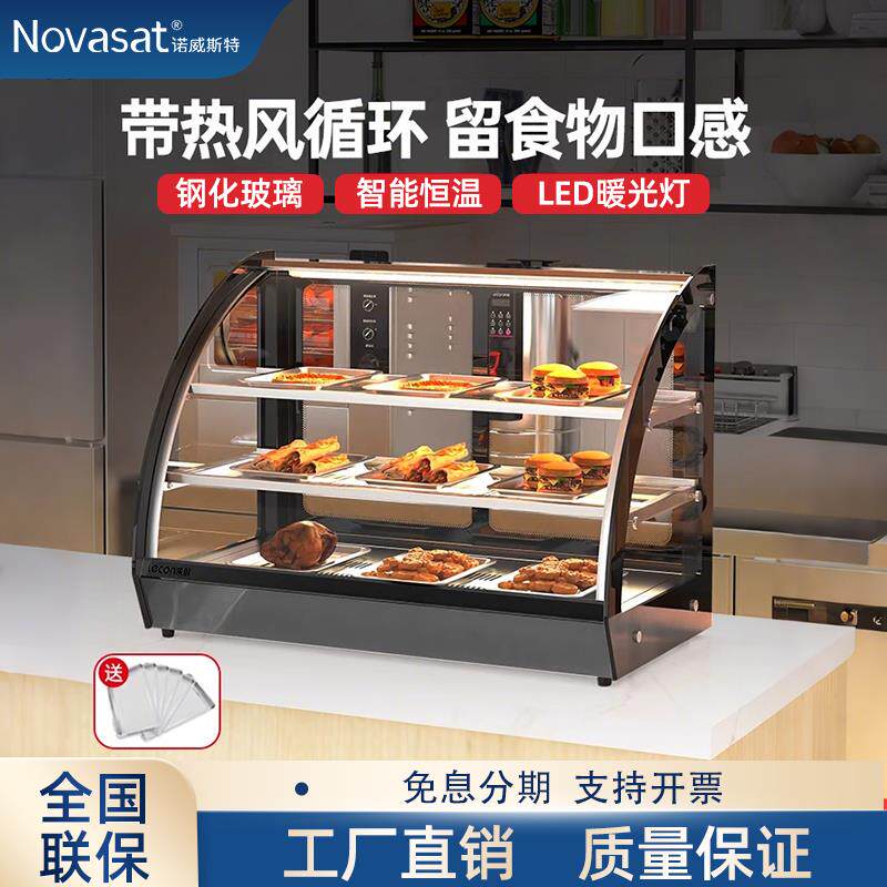 商用展示保温柜加热恒温板栗蛋挞面包熟食柜汉堡炸鸡烤鸭小型台式