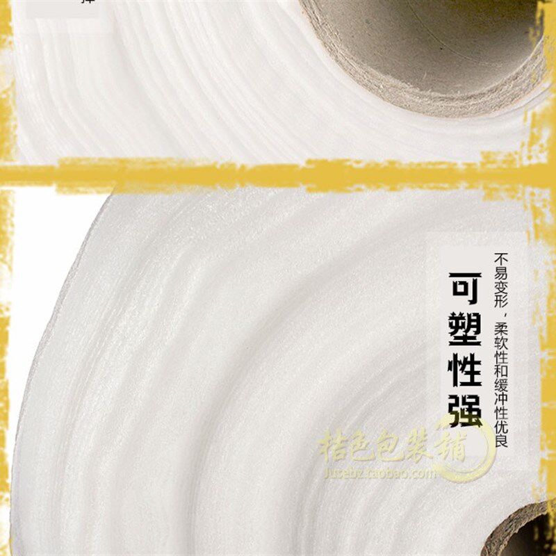 包邮EPE发泡膜珍珠棉防震磨损包装填充物料打包气泡泡膜纸60cm宽