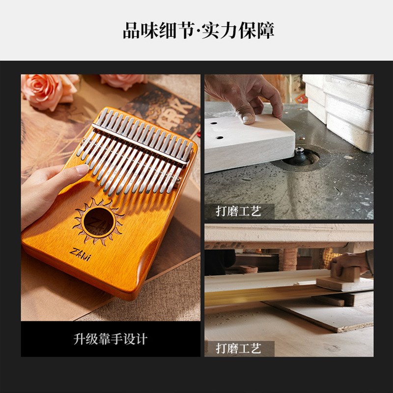17音拇指琴21音桃花芯卡林巴琴kalimba卡琳巴琴手指琴双指琴乐器