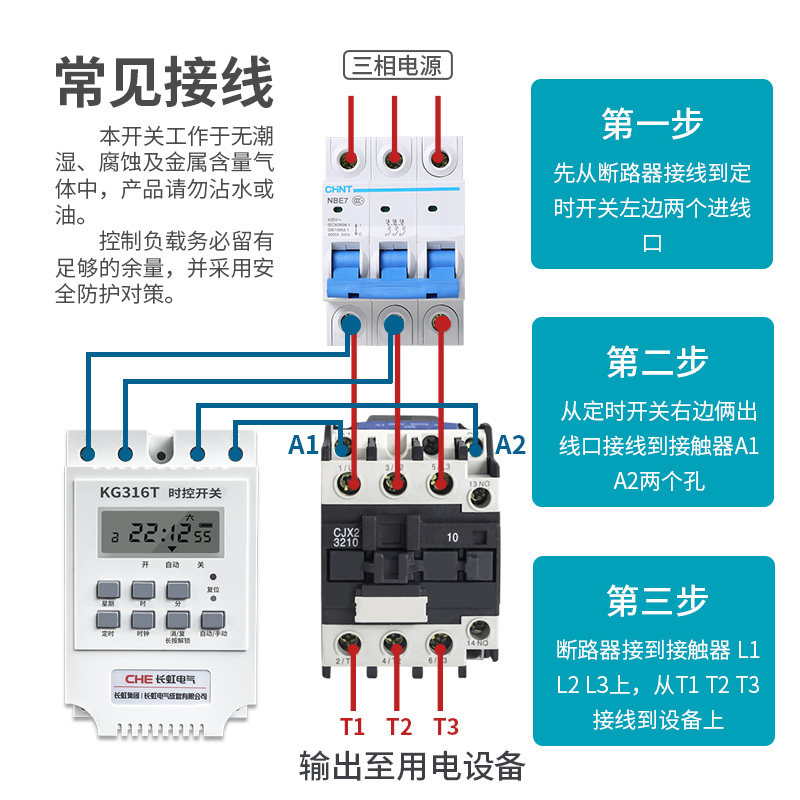 三相定时器增氧机水泵循环倒计时微电脑接触器时间时控开关控制器