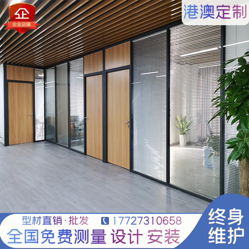 办公室玻璃隔断铝合金百叶高隔断墙广州东莞双层钢化磨砂玻璃间墙