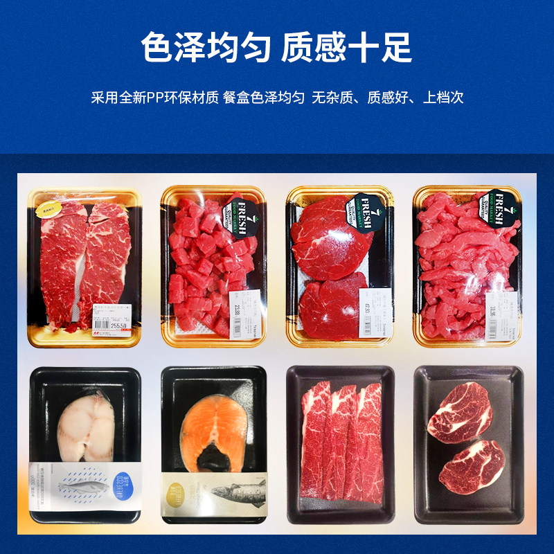 达盛包装餐盒卷膜贴体机食品真空包装商用牛排果蔬生鲜肉三文鱼虾