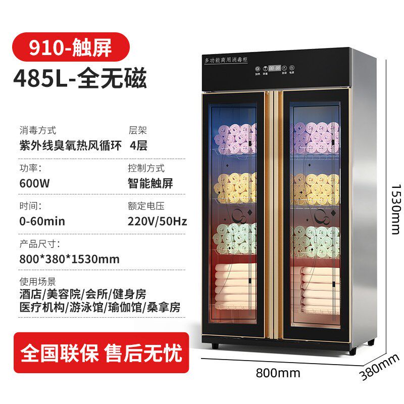 毛巾消毒柜立式衣物紫外线浴巾浴袍商用家用烘干美容院洗浴会所