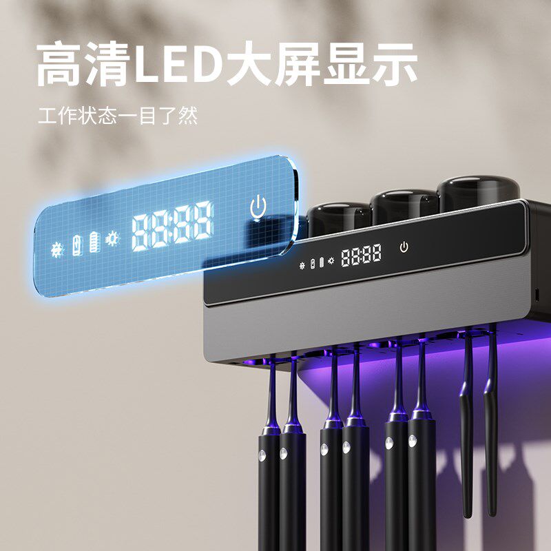 智能牙刷消毒器紫外线杀菌烘干壁挂式一家四口牙杯牙膏收纳置物架
