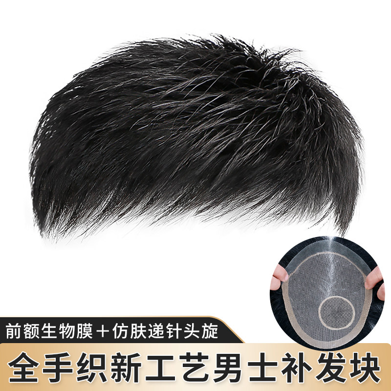 假发男短发男士假发真发全真人发轻薄透气织发假发男士头顶补发片