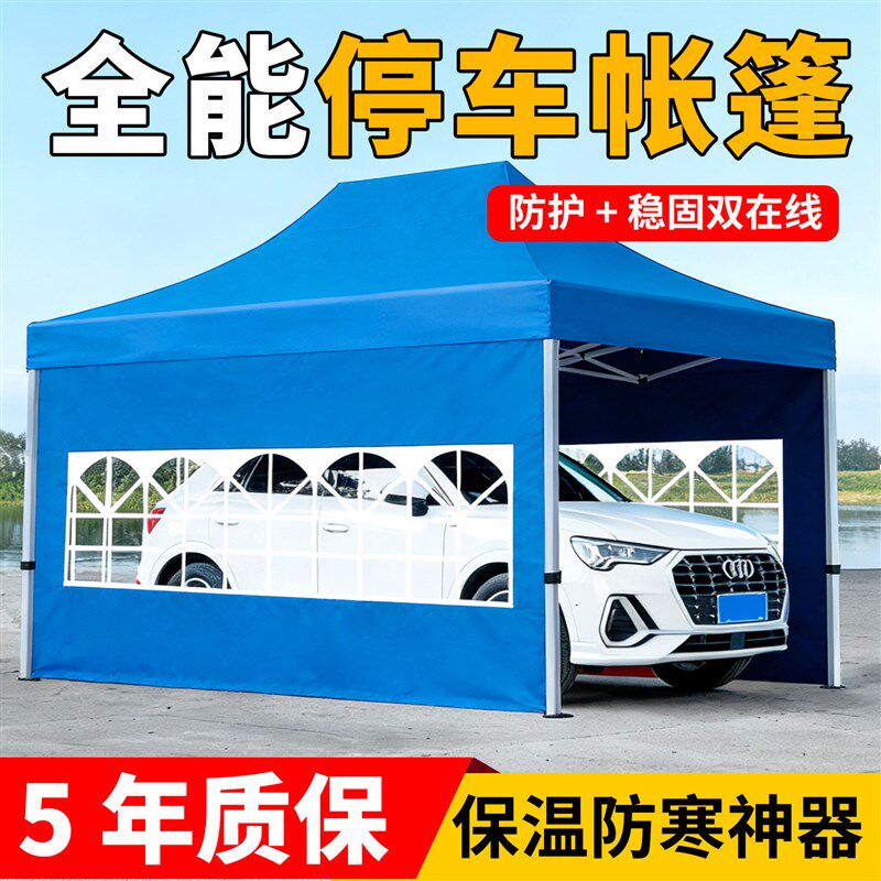 汽车专用四脚遮阳棚简易伸缩停车棚户外雨棚四角大伞户外摺叠帐篷