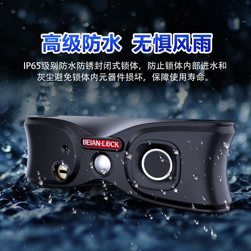 广州贝安智能指纹U型锁玻璃门锁双门防盗锁密码锁办公室商铺门锁