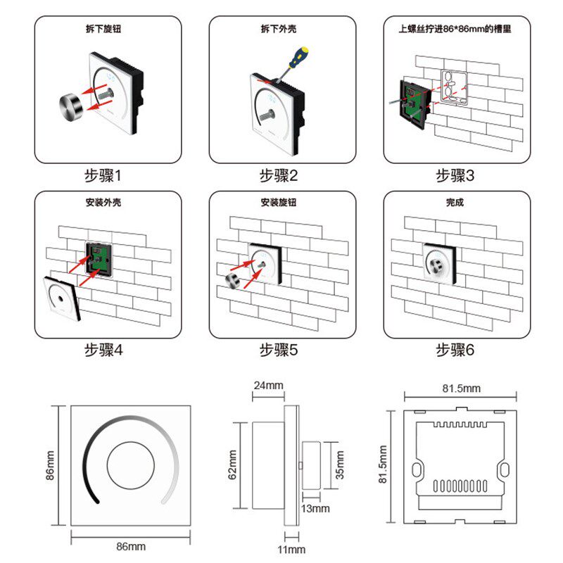 LED灯带旋钮调光控制器86面板RGB数字显示12V24V嵌入式开关