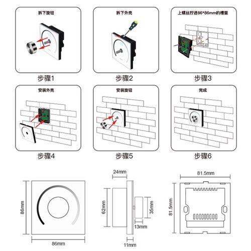 LED灯带旋钮调光控制器86面板RGB数字显示12V24V嵌入式开关