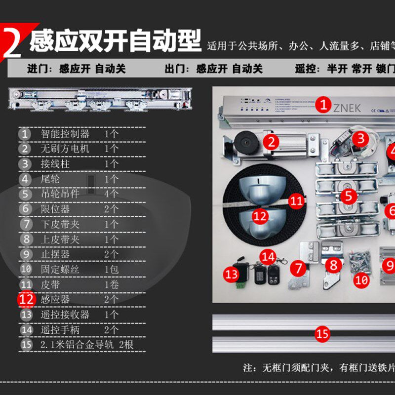 自动门电动玻璃门自动平移门机组整套刷卡指纹密码自动感应开门机