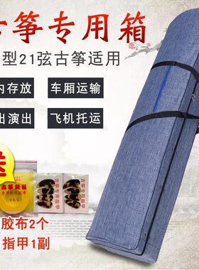 古筝箱子便携式内衬海绵加厚轻便163标准古筝托运快递专业琴箱盒