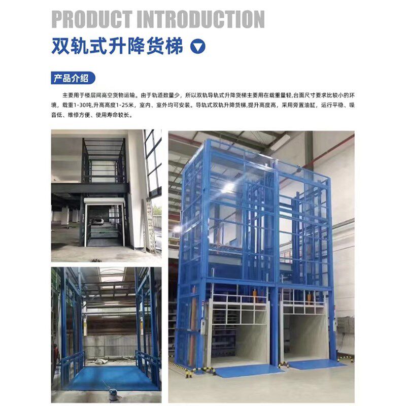 升降机导轨式液压货梯升降电动梯仓库简易升降平台厂房货梯升降机