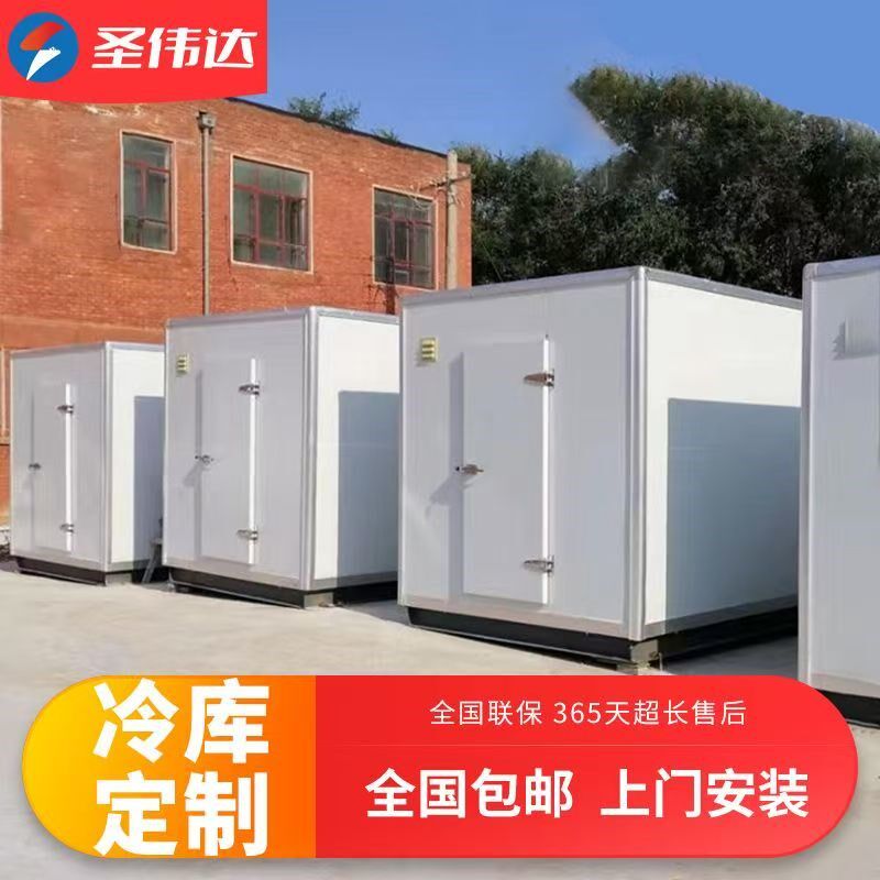 冷藏库全套设备移动果蔬冷冻小型移动肉类冻库制冷机组220V冷藏家