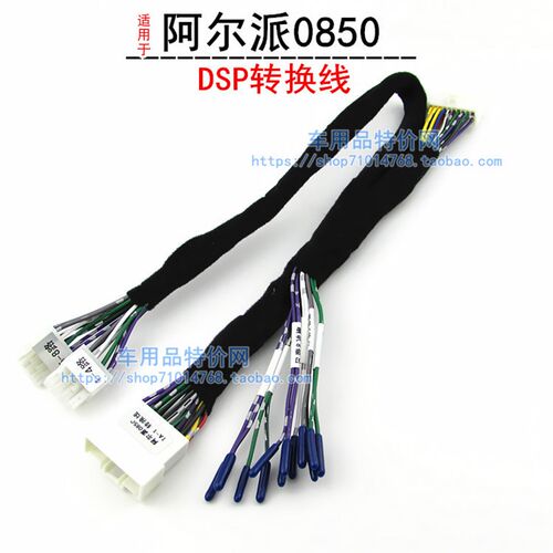 适合Alpine功放PXE-0850X音频处理器R600汽车音响DSP功放转换线束