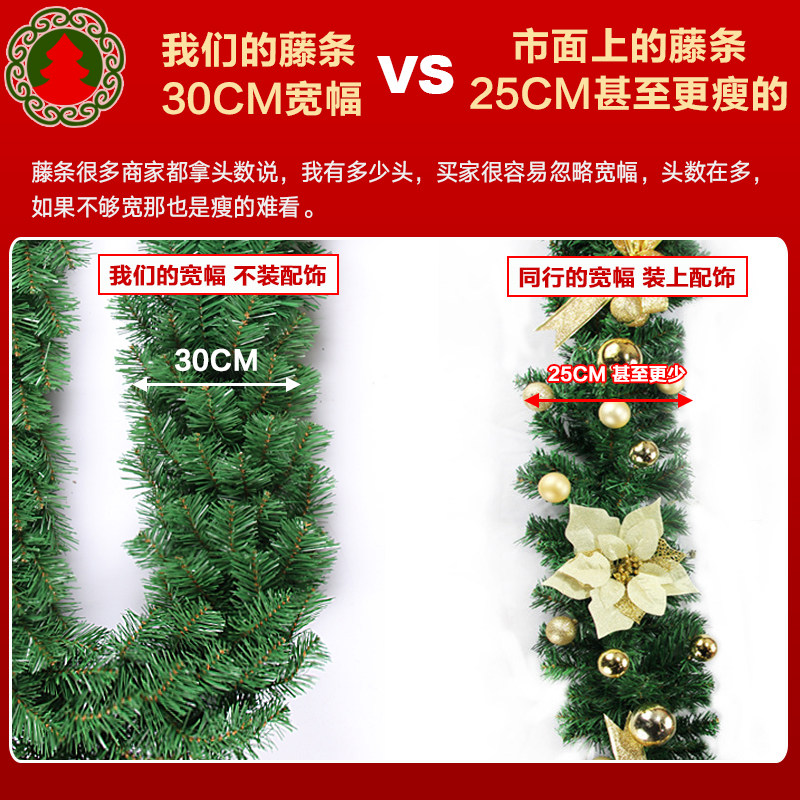 圣诞节装饰2.7米圣诞藤条加密橱窗挂件圣诞树套餐挂饰场景布置