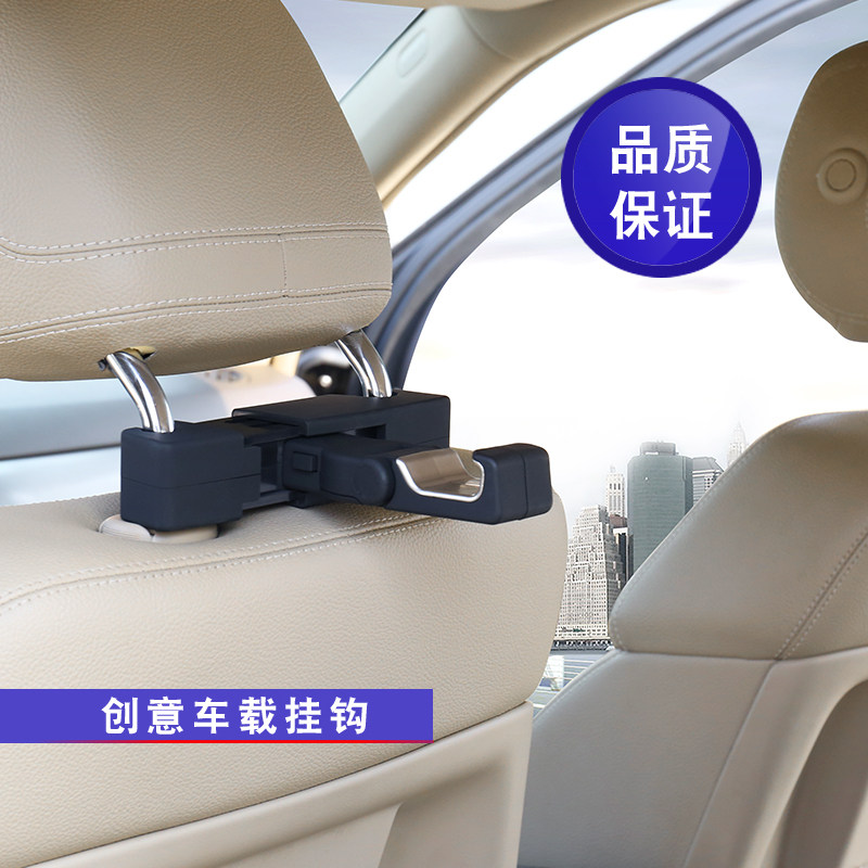 车载挂钩车后座挂钩隐藏式座椅背后排多功能车内挂物品挂钩头车用