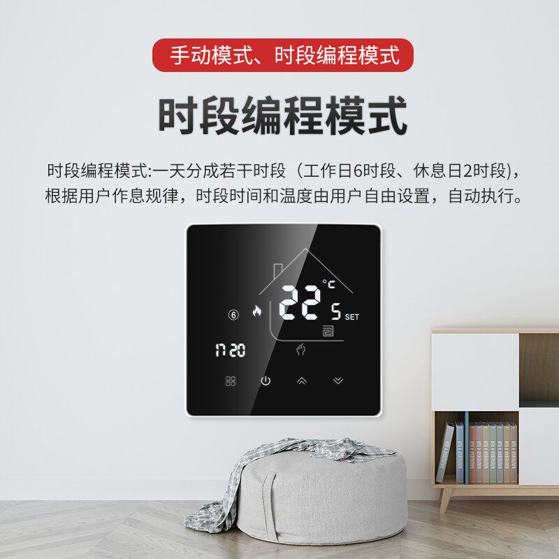 智能别墅水暖温控器空调地暖一体智能别墅黑色编程电采暖温控器