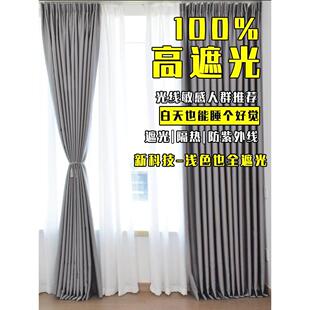 100%全遮光遮阳卧室飘窗阳台客厅防晒隔热定制窗帘成品2023年新款