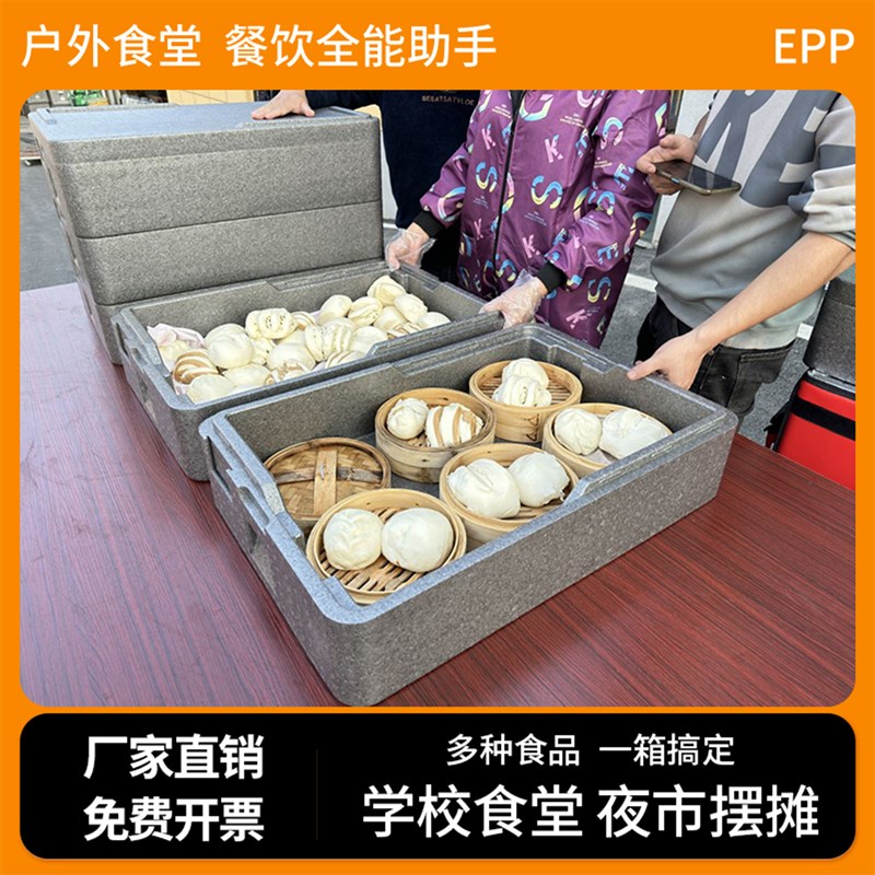 多层叠加epp保温箱摆摊烘焙甜品提拉米苏早餐包子馒头配送冷藏箱